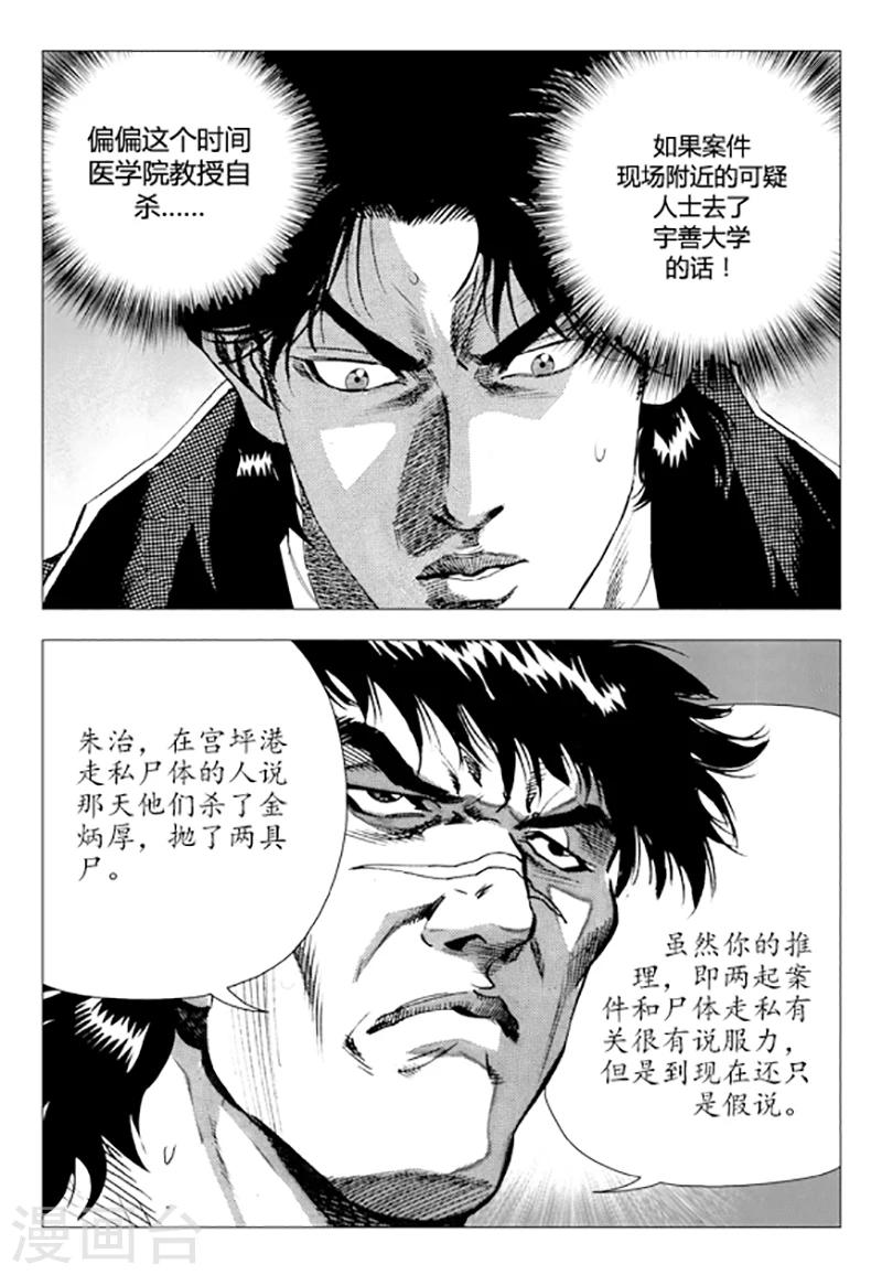 第82话(1/2)-第82话