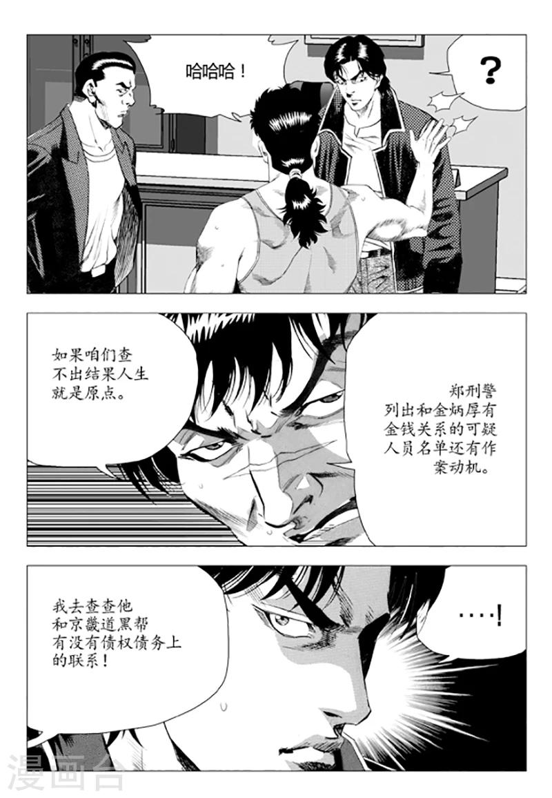 第82话(1/2)-第82话