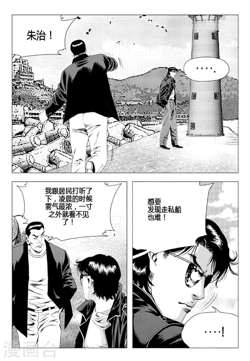 第82话(1/2)-第82话