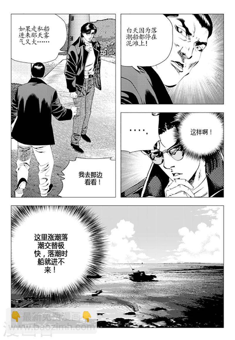 第82话(1/2)-第82话