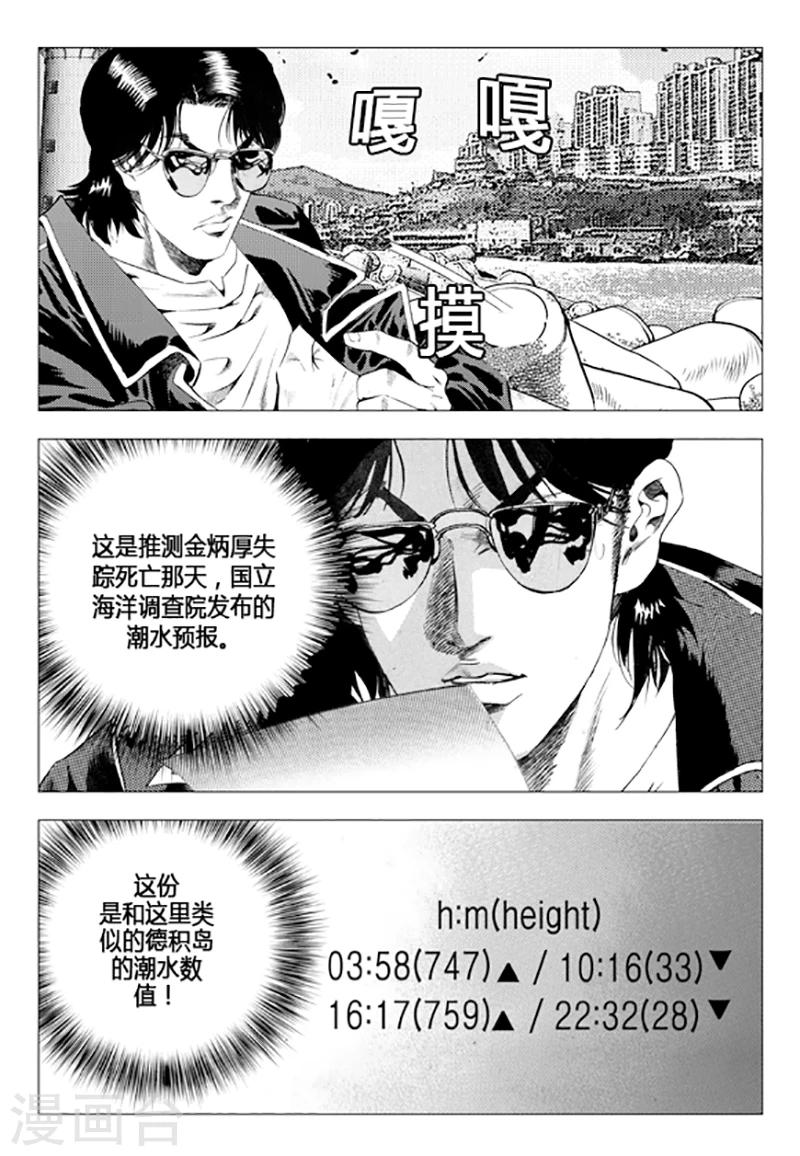 第82话(1/2)-第82话