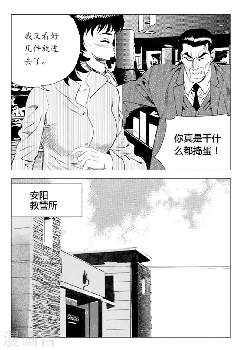 第84话(1/2)-第84话