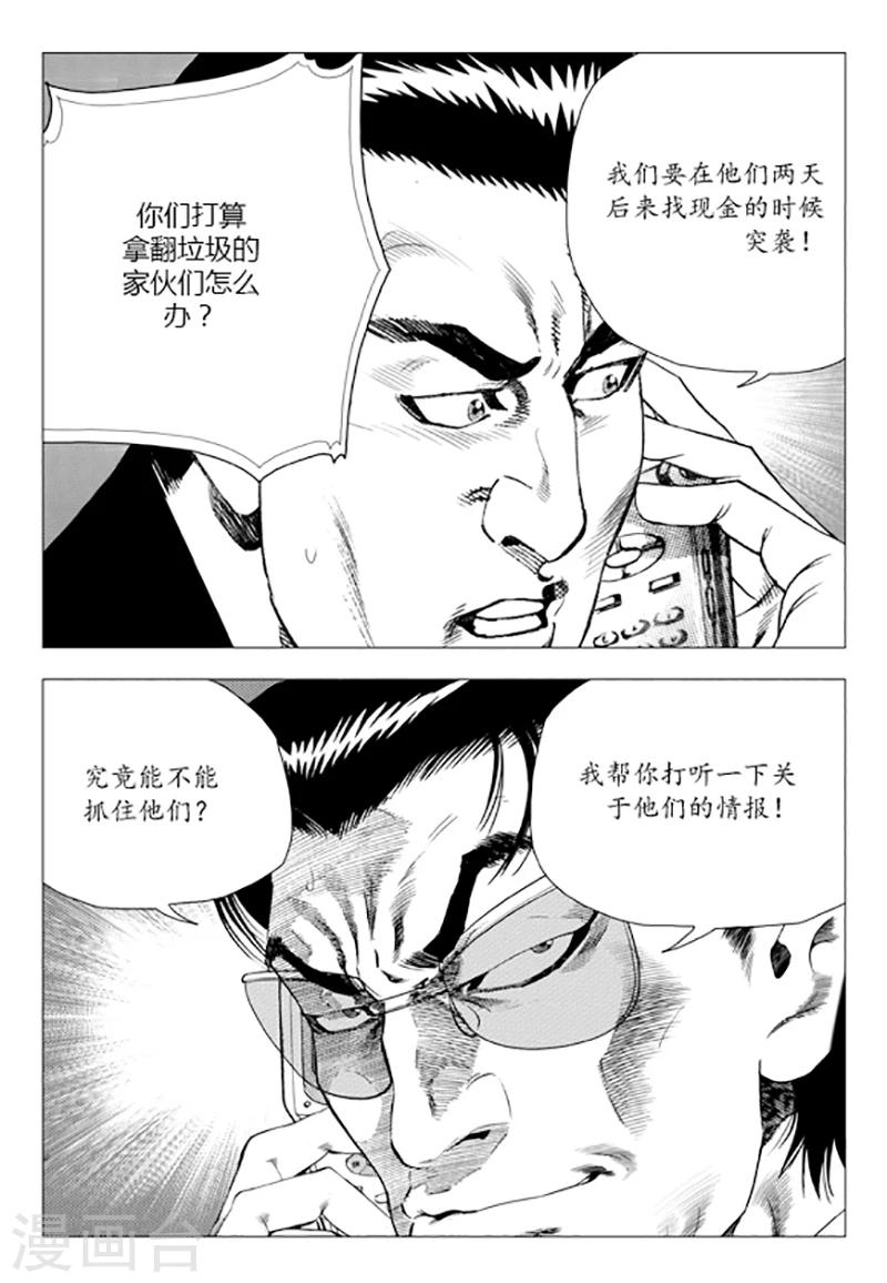 第84话(1/2)-第84话