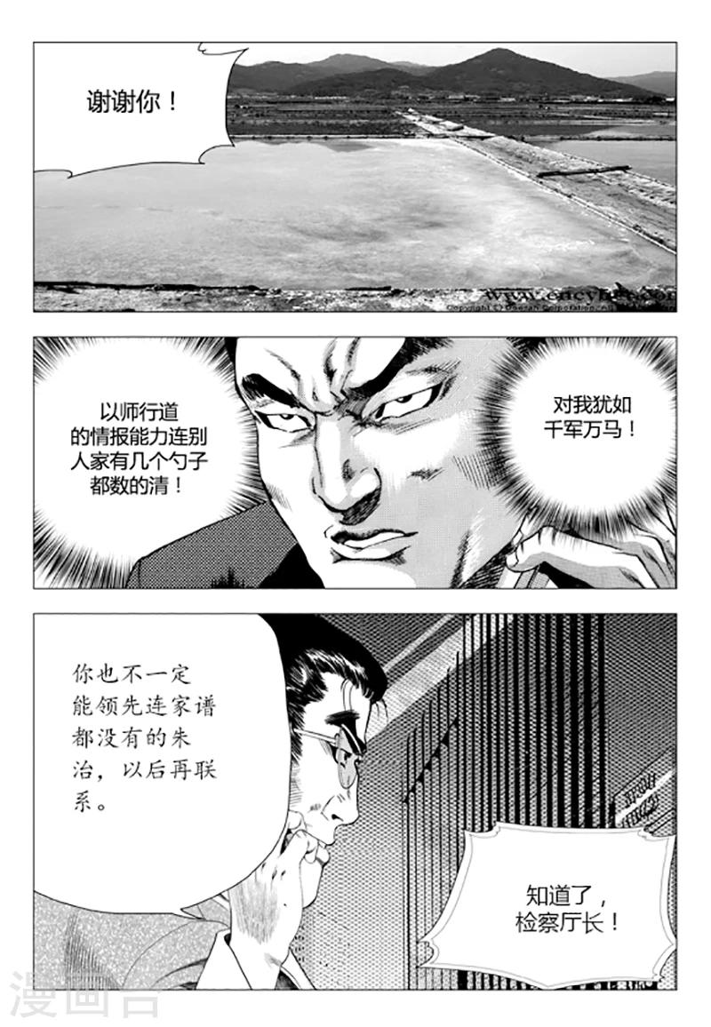第84话(1/2)-第84话