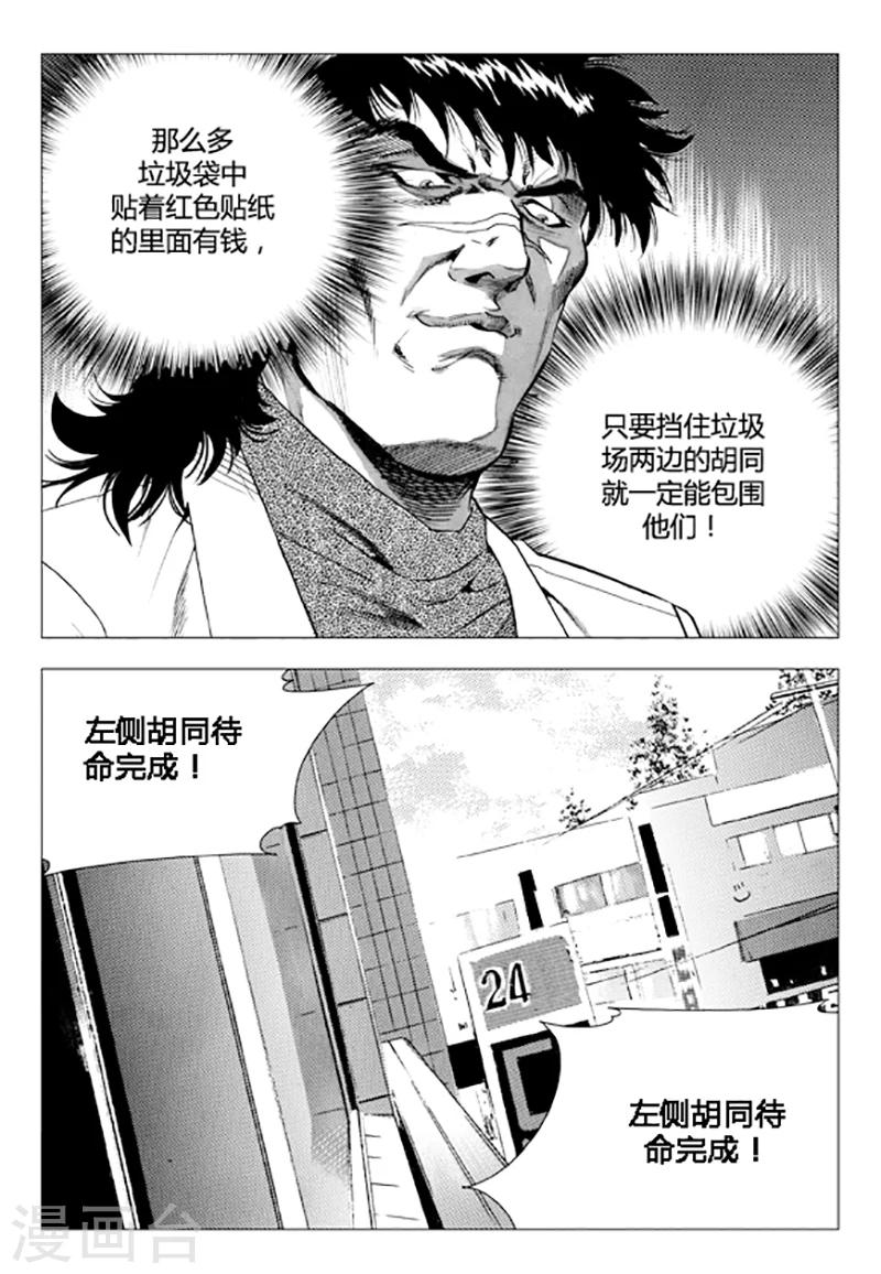第84话(1/2)-第84话