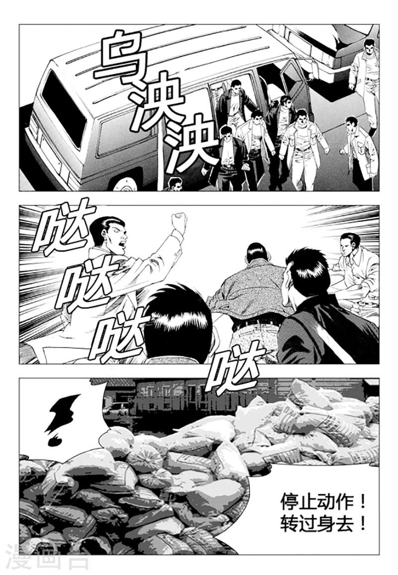 第84话(1/2)-第84话
