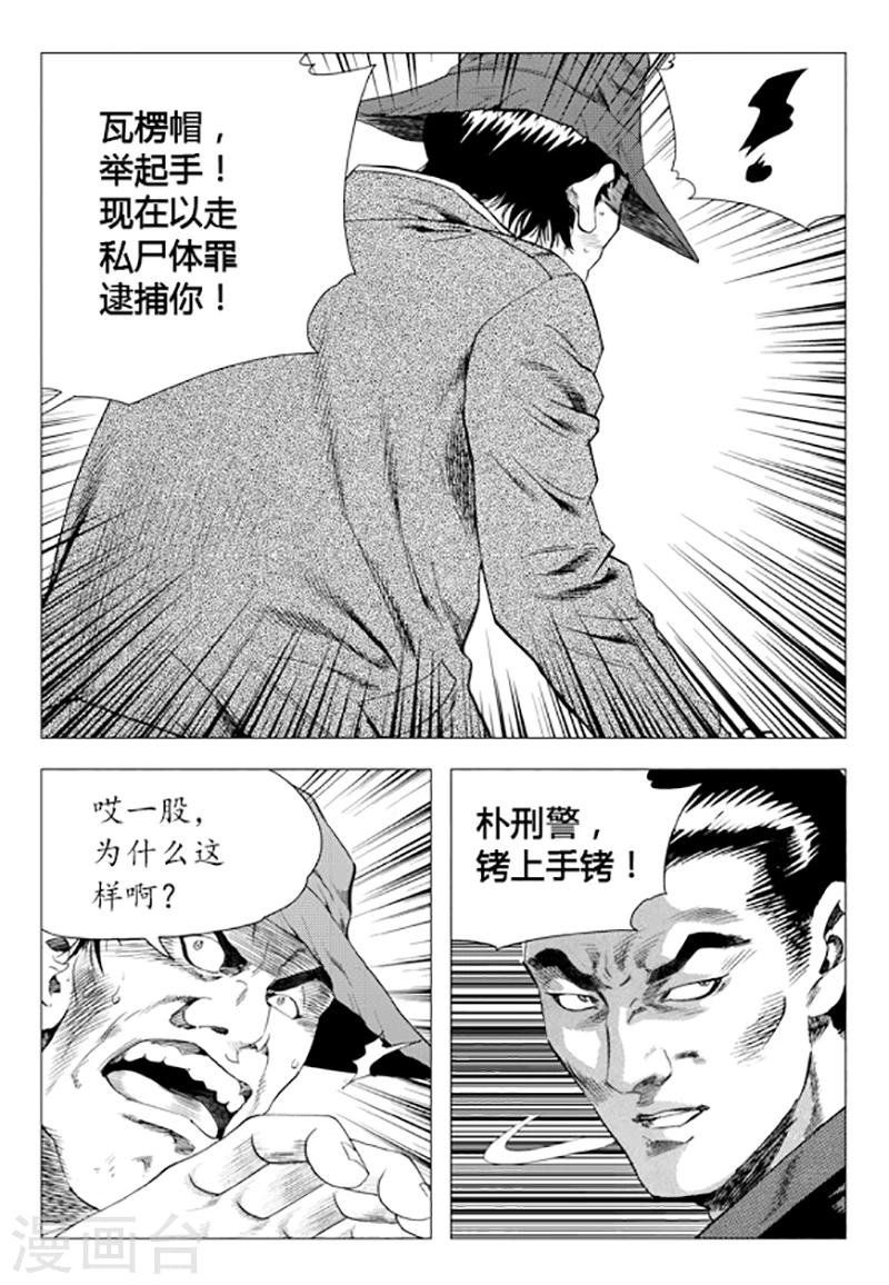 第84话(1/2)-第84话