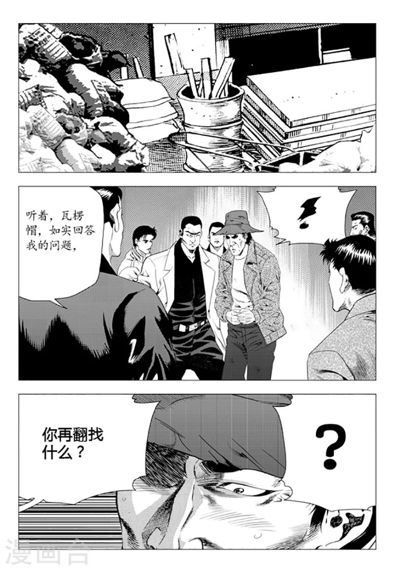 第84话(1/2)-第84话