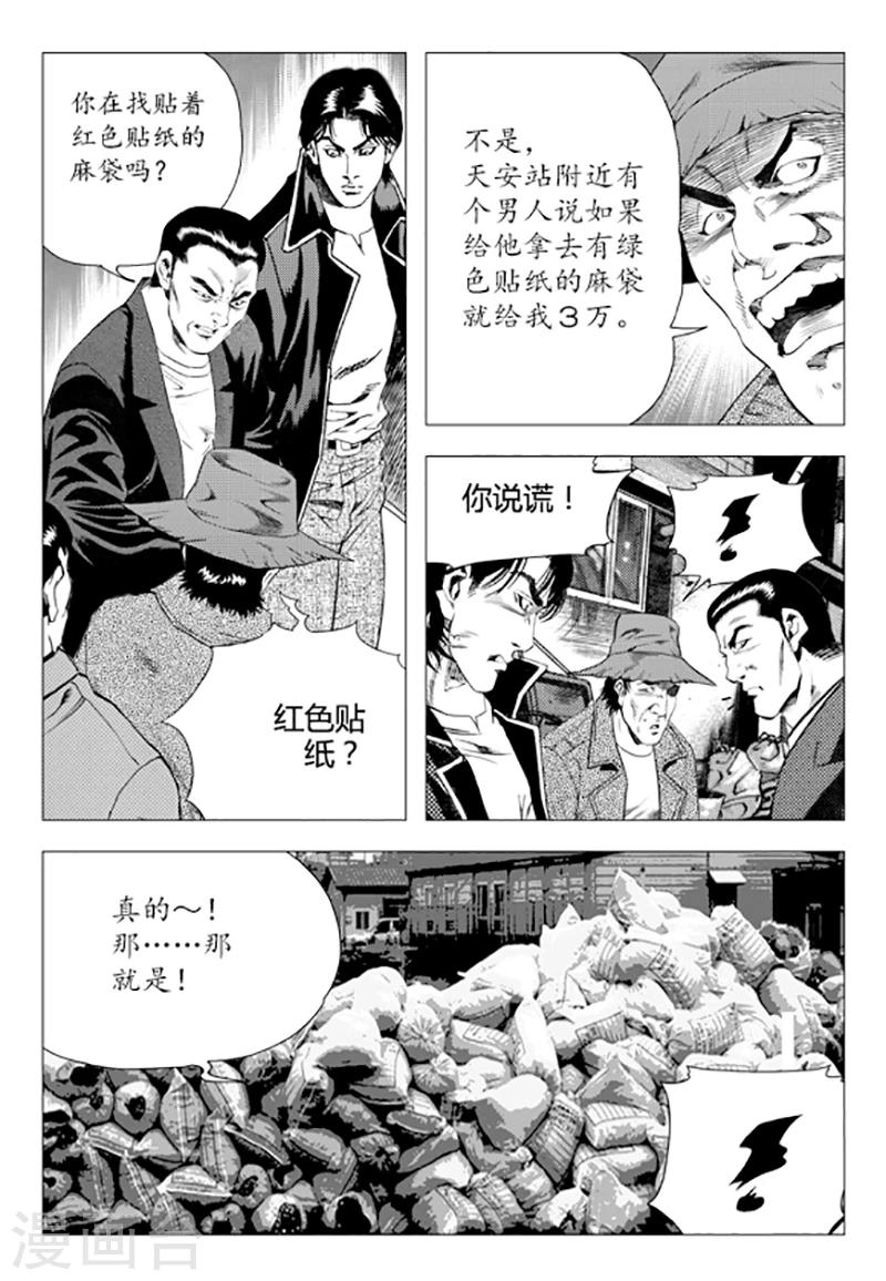 第84话(1/2)-第84话