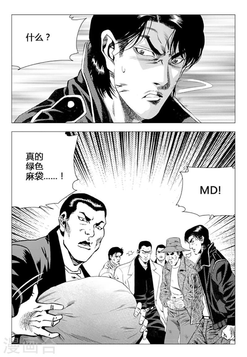 第84话(1/2)-第84话