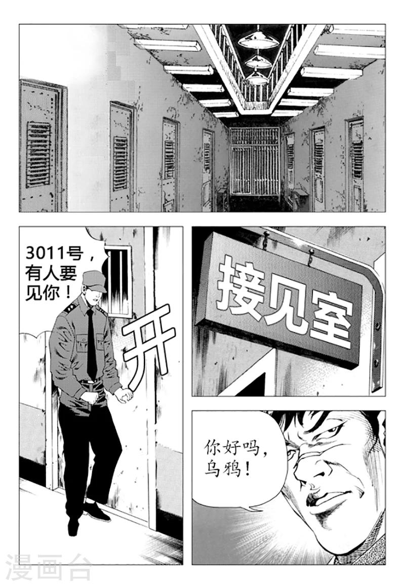 第84话(1/2)-第84话