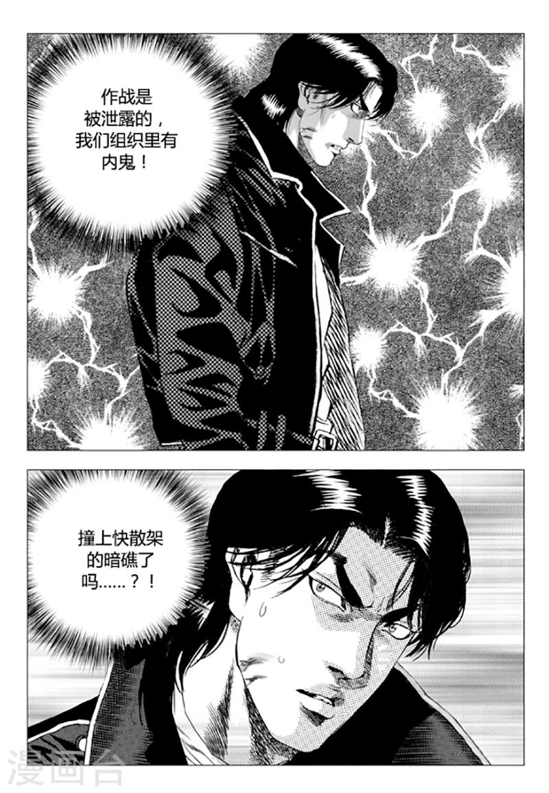 第84话(1/2)-第84话