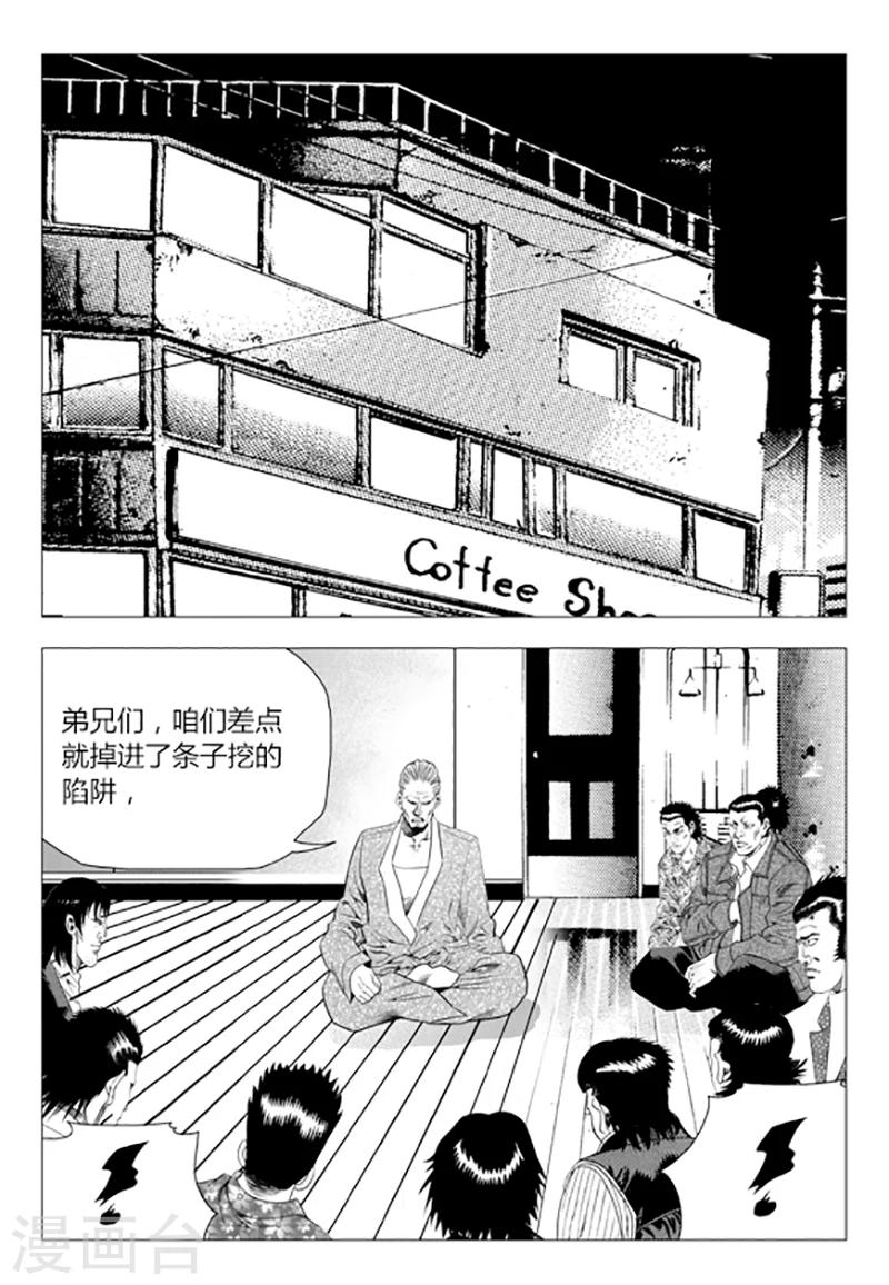 第84话(1/2)-第84话
