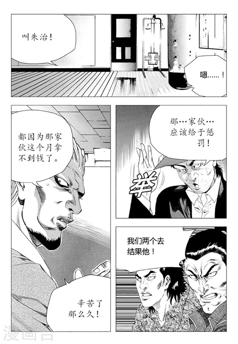 第84话(1/2)-第84话