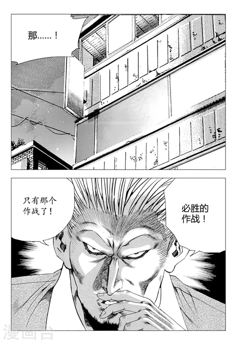 第84话(1/2)-第84话