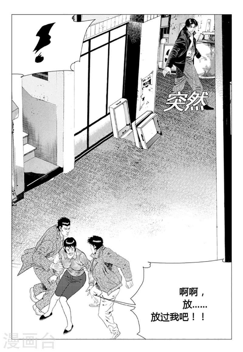 第84话(1/2)-第84话