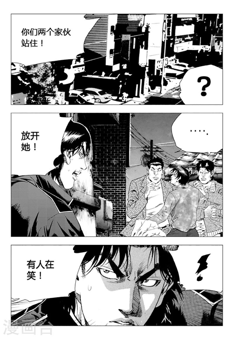 第84话(1/2)-第84话