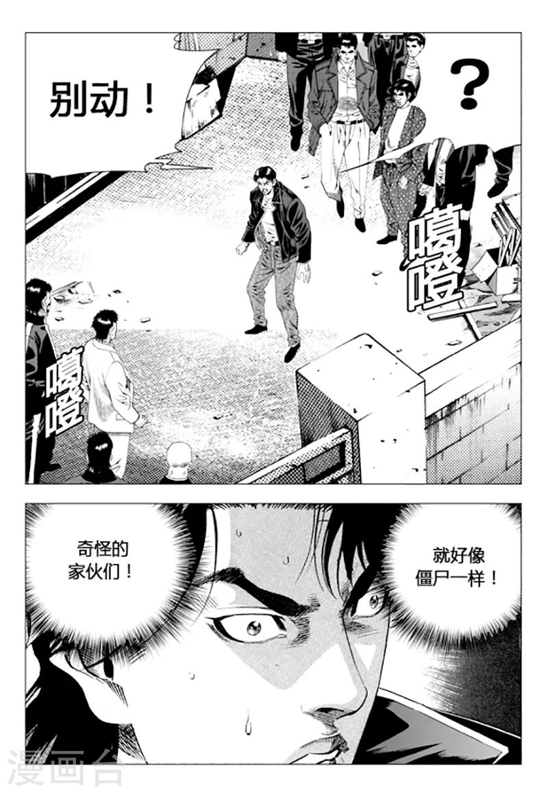 第84话(1/2)-第84话