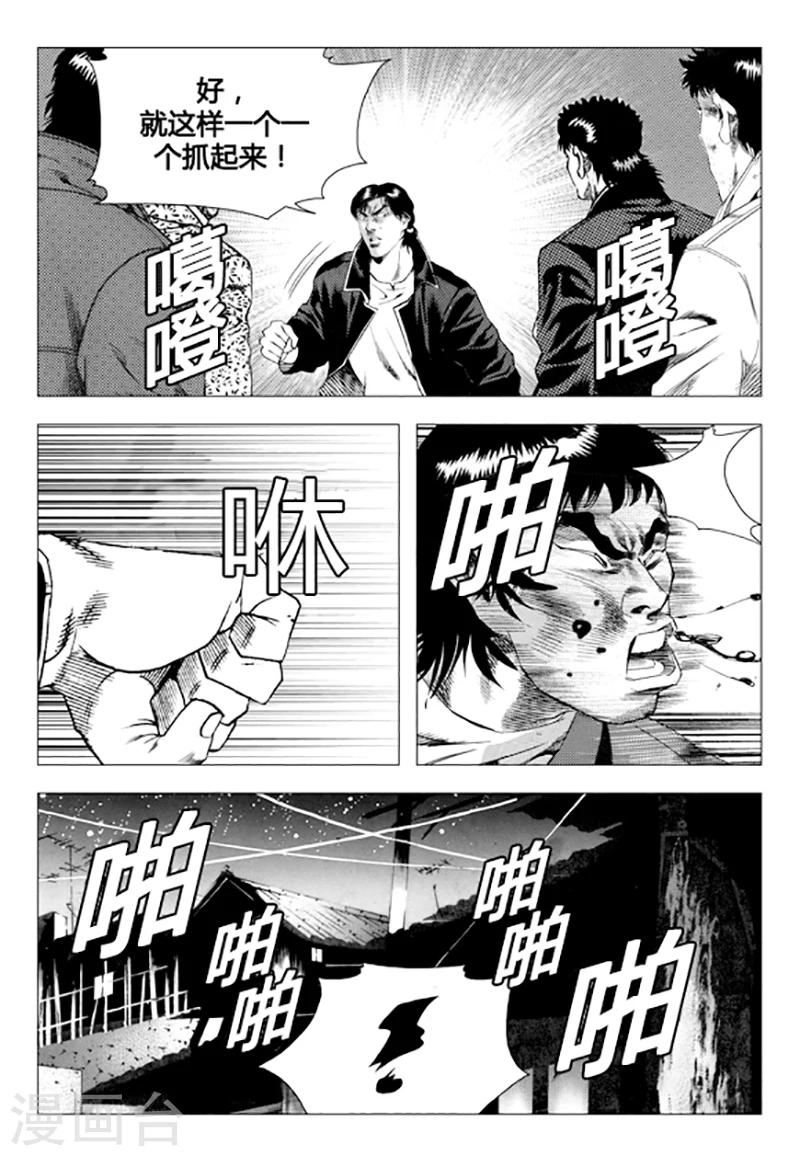 第84话(1/2)-第84话