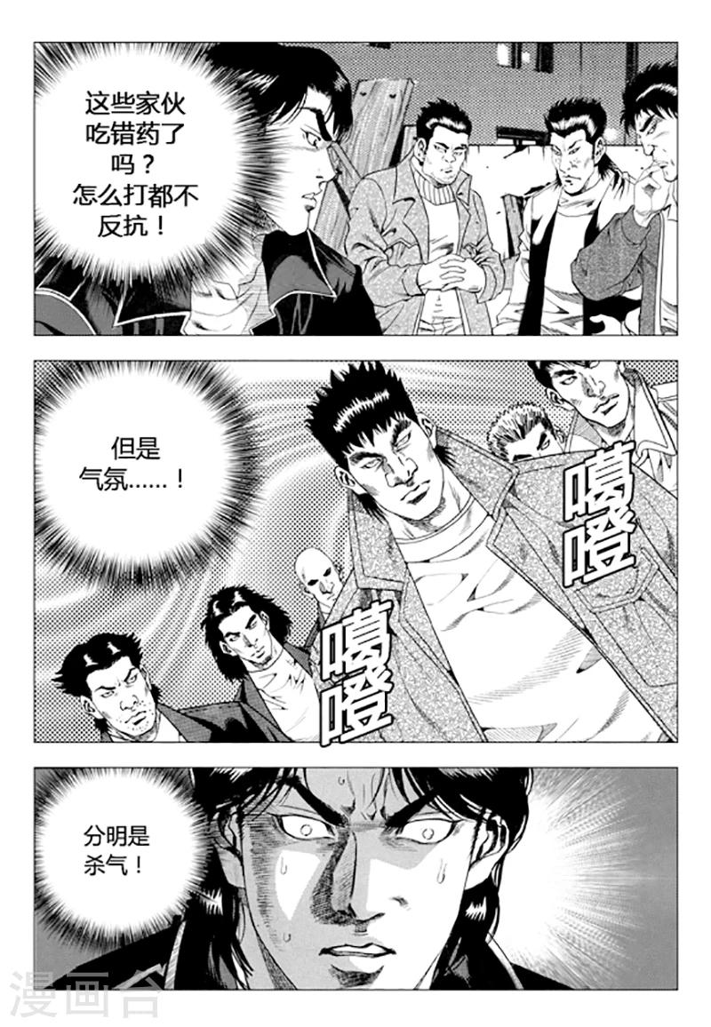 第84话(1/2)-第84话