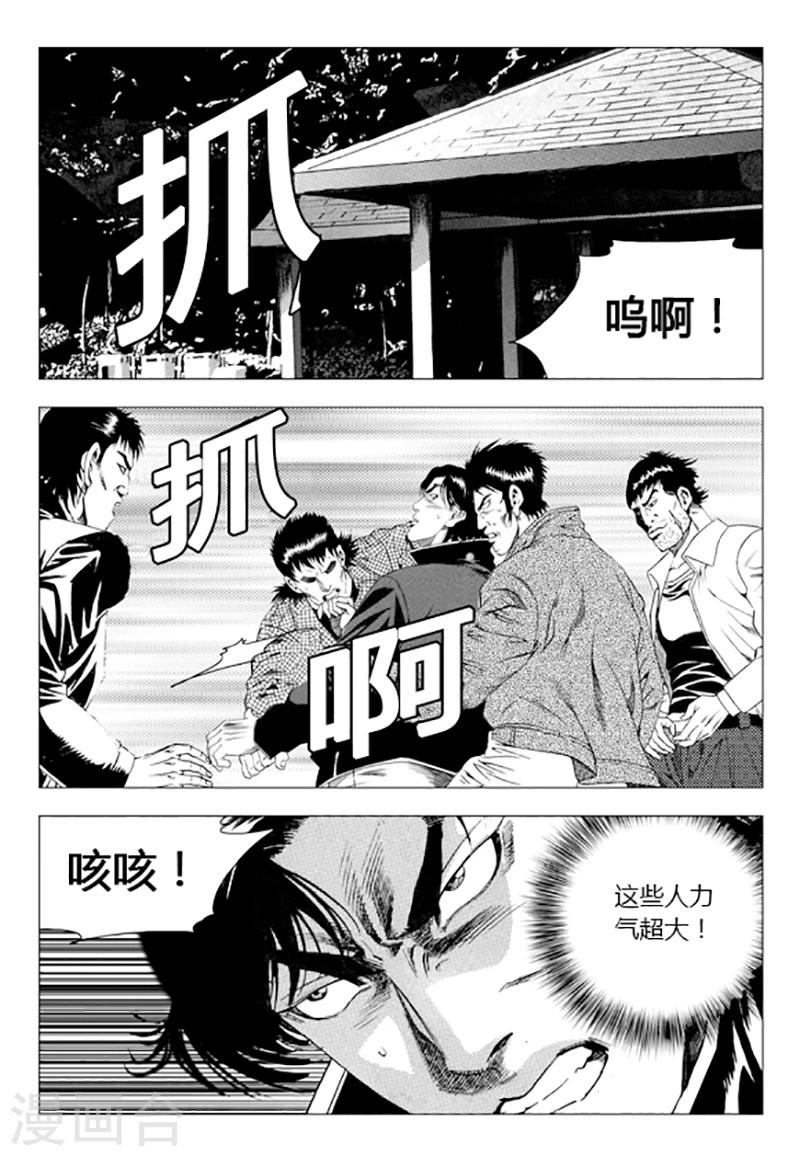 第84话(1/2)-第84话