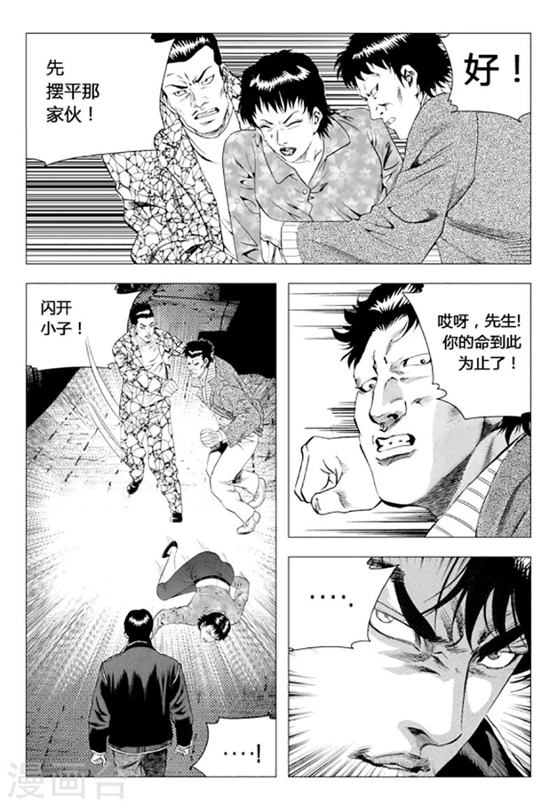 第84话(1/2)-第84话