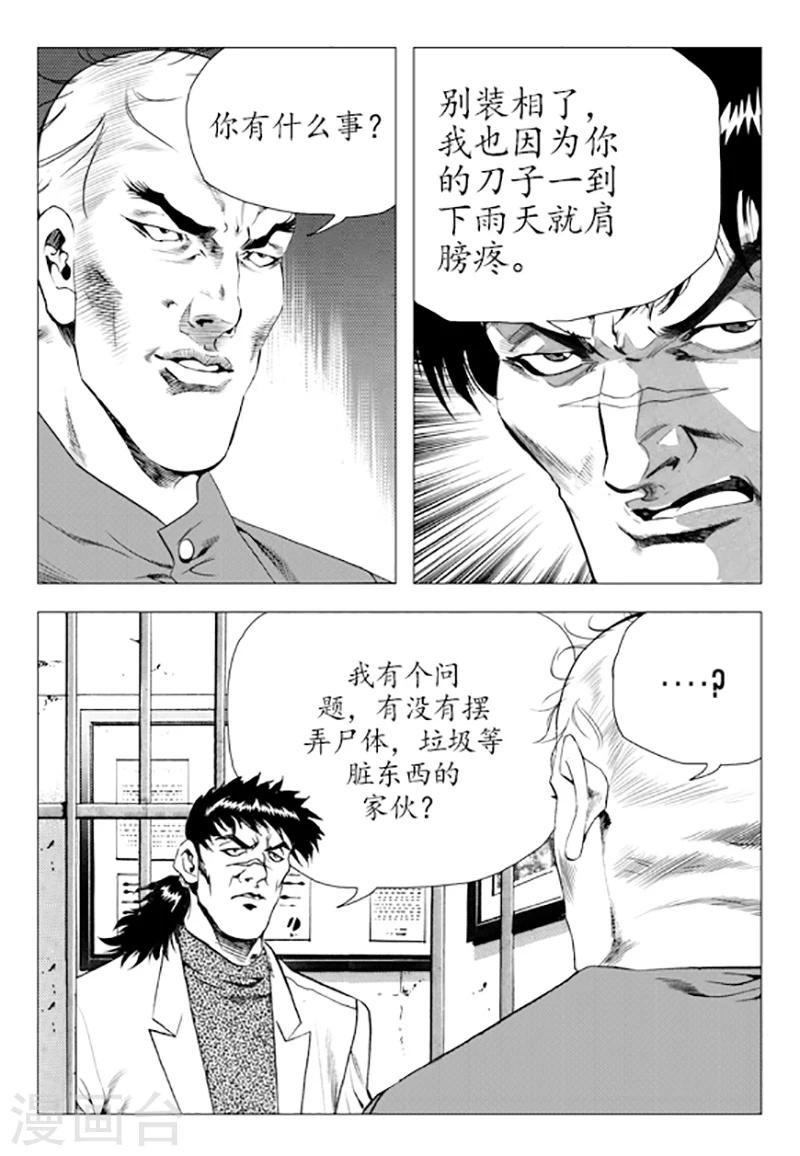第84话(1/2)-第84话