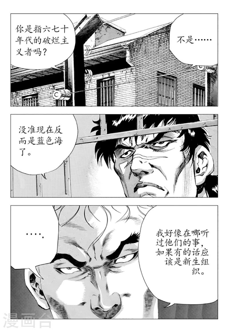 第84话(1/2)-第84话
