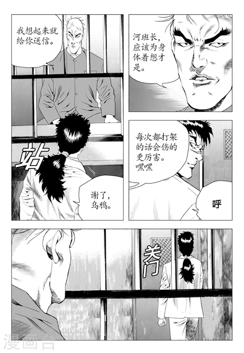第84话(1/2)-第84话