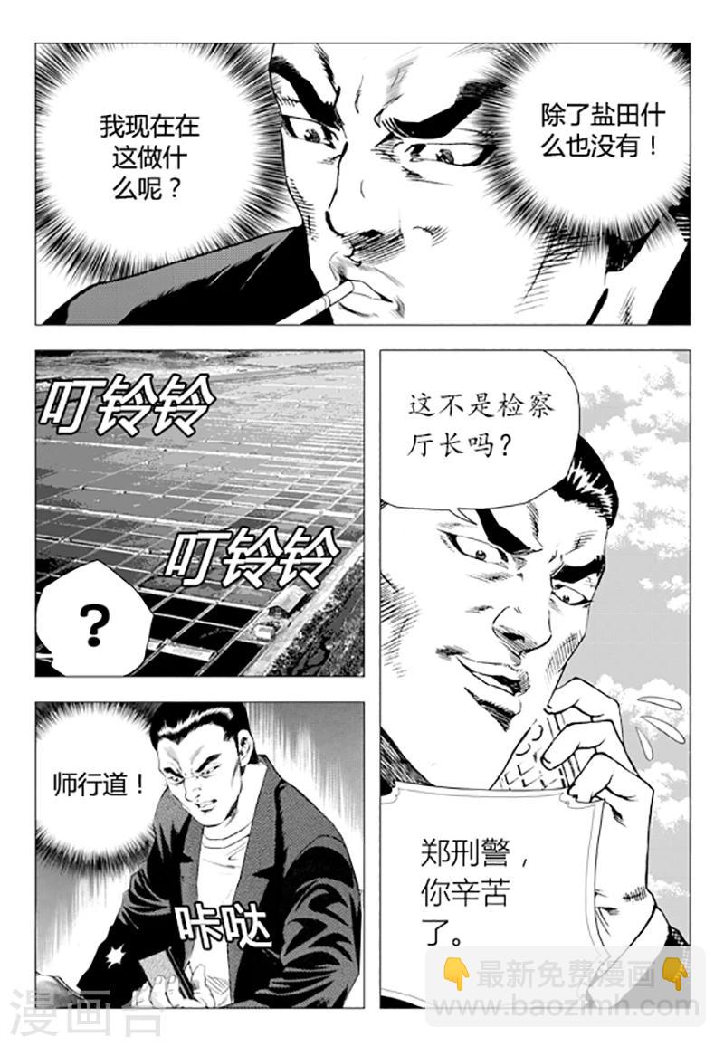 第84话(1/2)-第84话