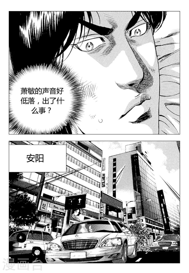 第86话(1/2)-第86话