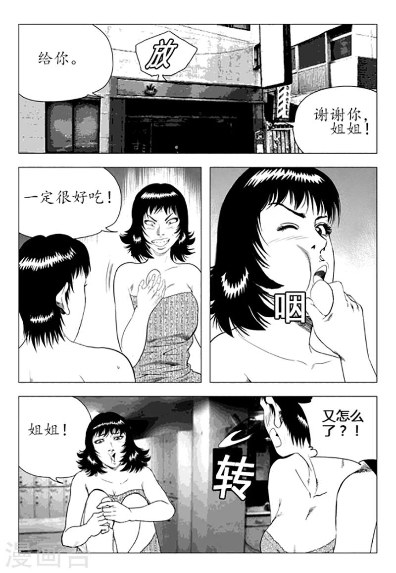 第86话(1/2)-第86话