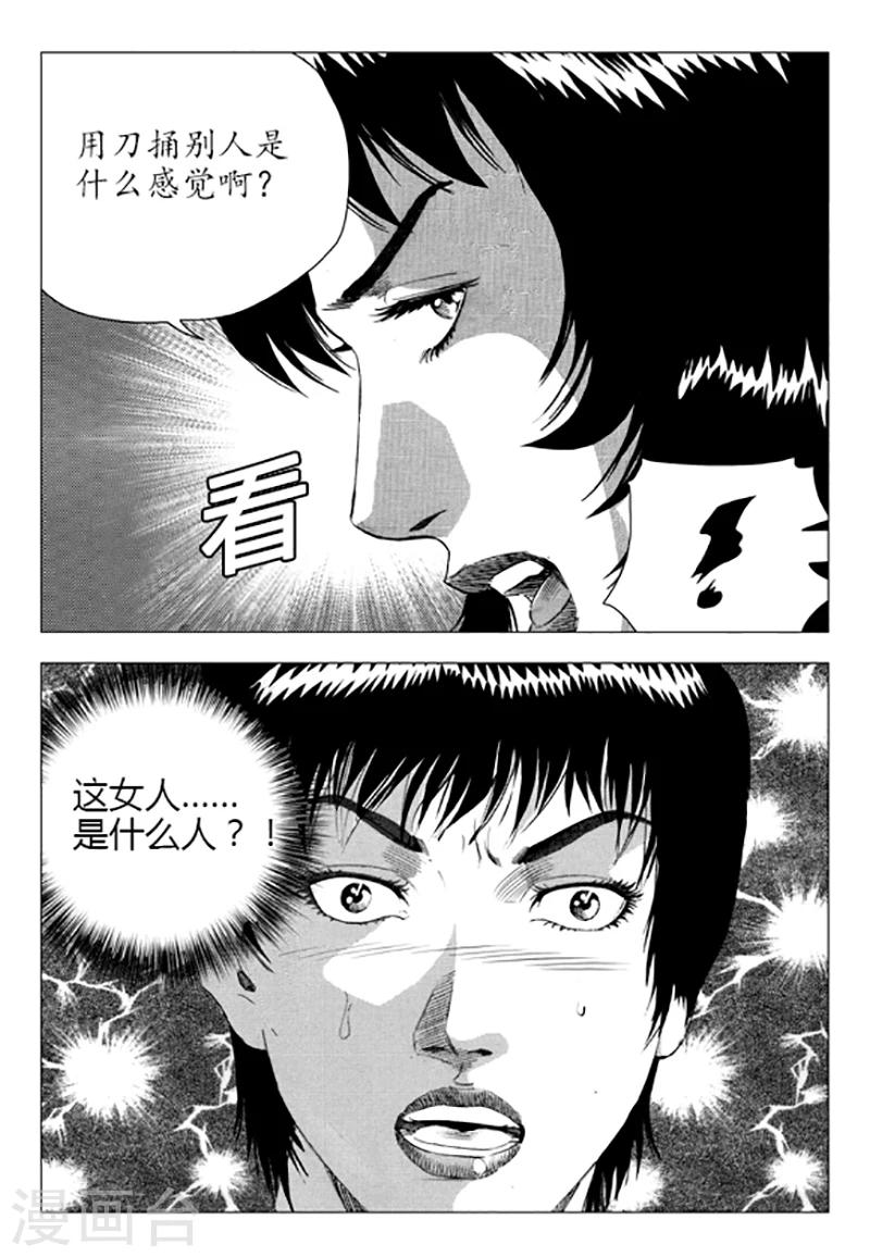 第86话(1/2)-第86话