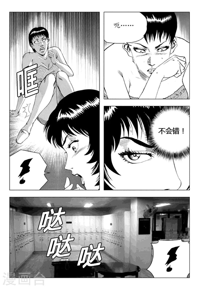 第86话(1/2)-第86话