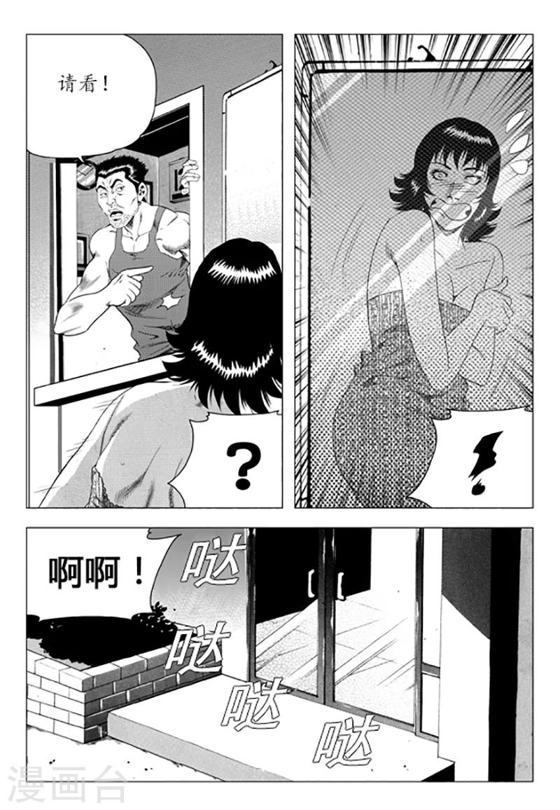 第86话(1/2)-第86话