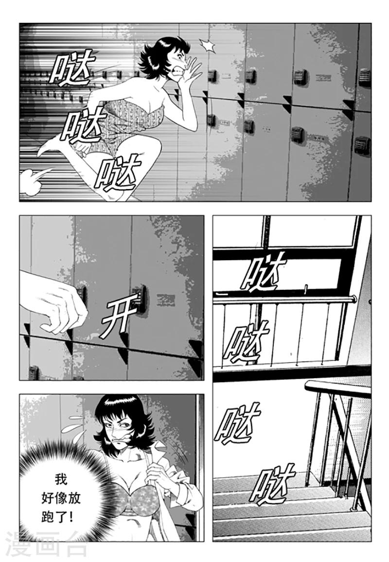 第86话(1/2)-第86话