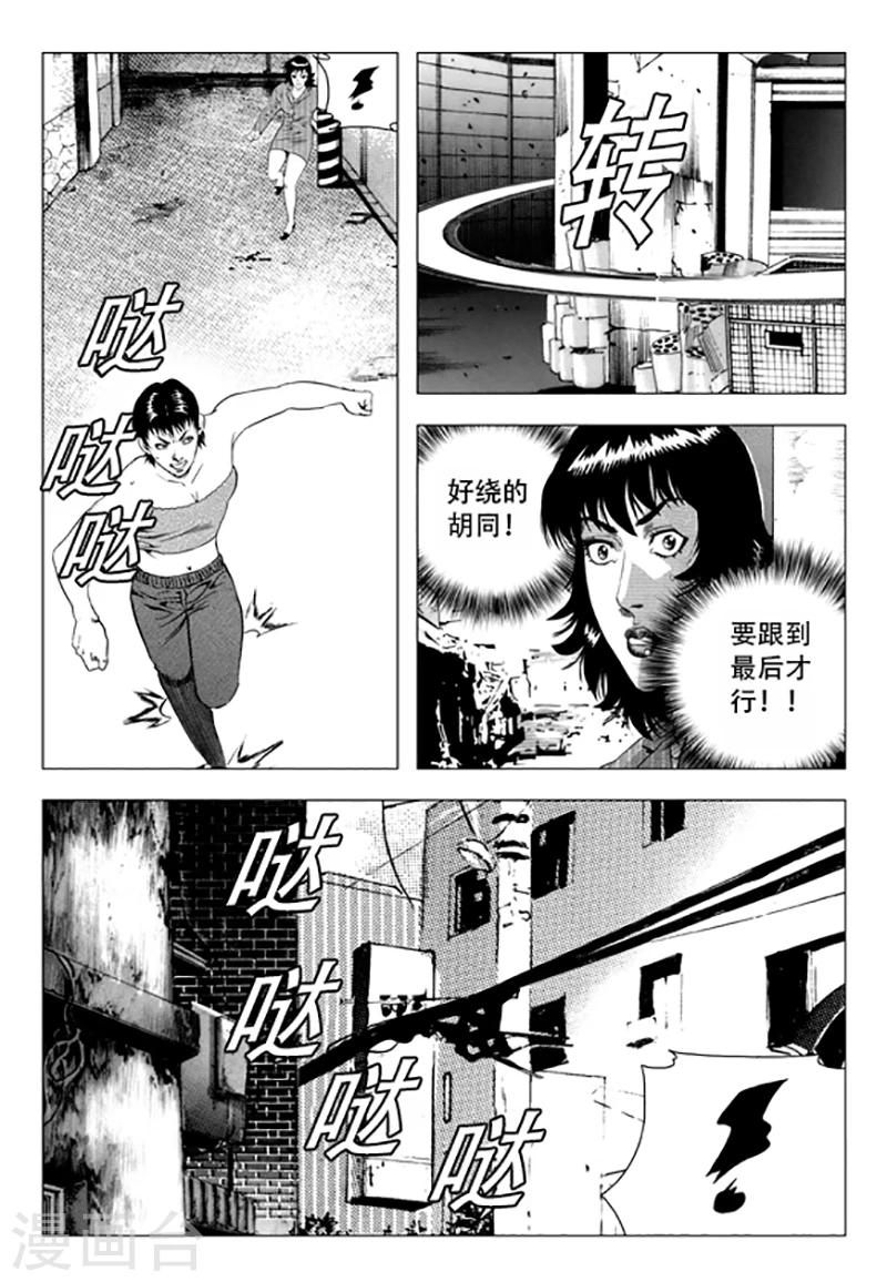 第86话(1/2)-第86话