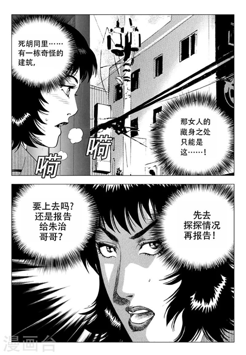 第86话(1/2)-第86话