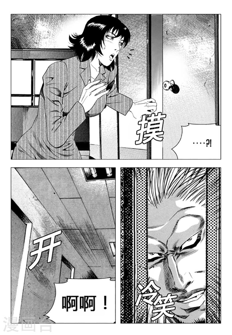 第86话(1/2)-第86话