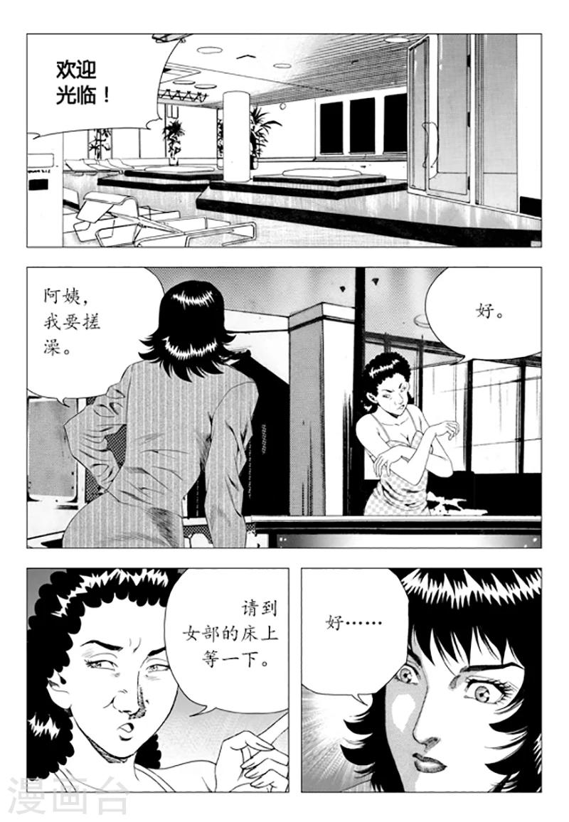 第86话(1/2)-第86话