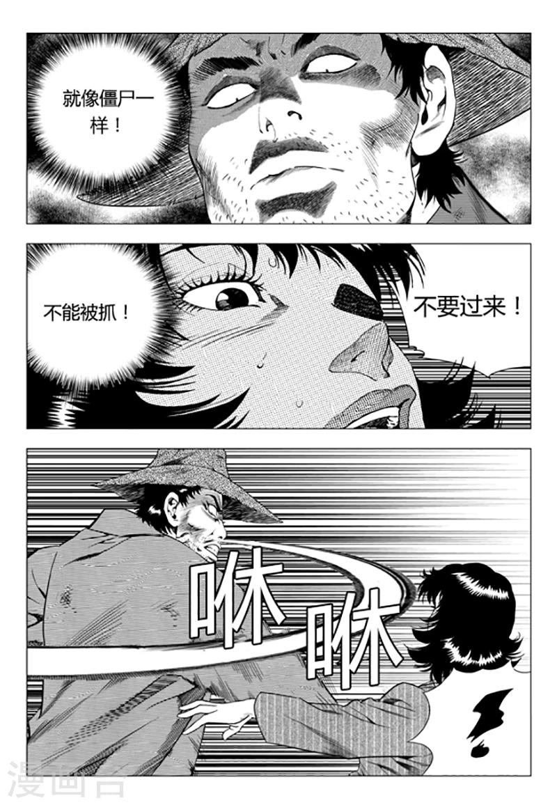 第86话(1/2)-第86话