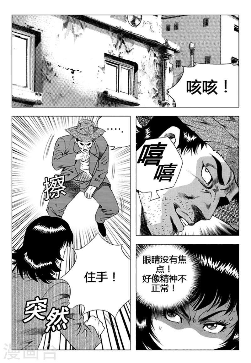 第86话(1/2)-第86话