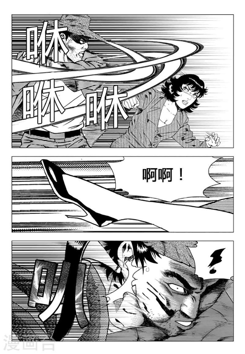 第86话(1/2)-第86话