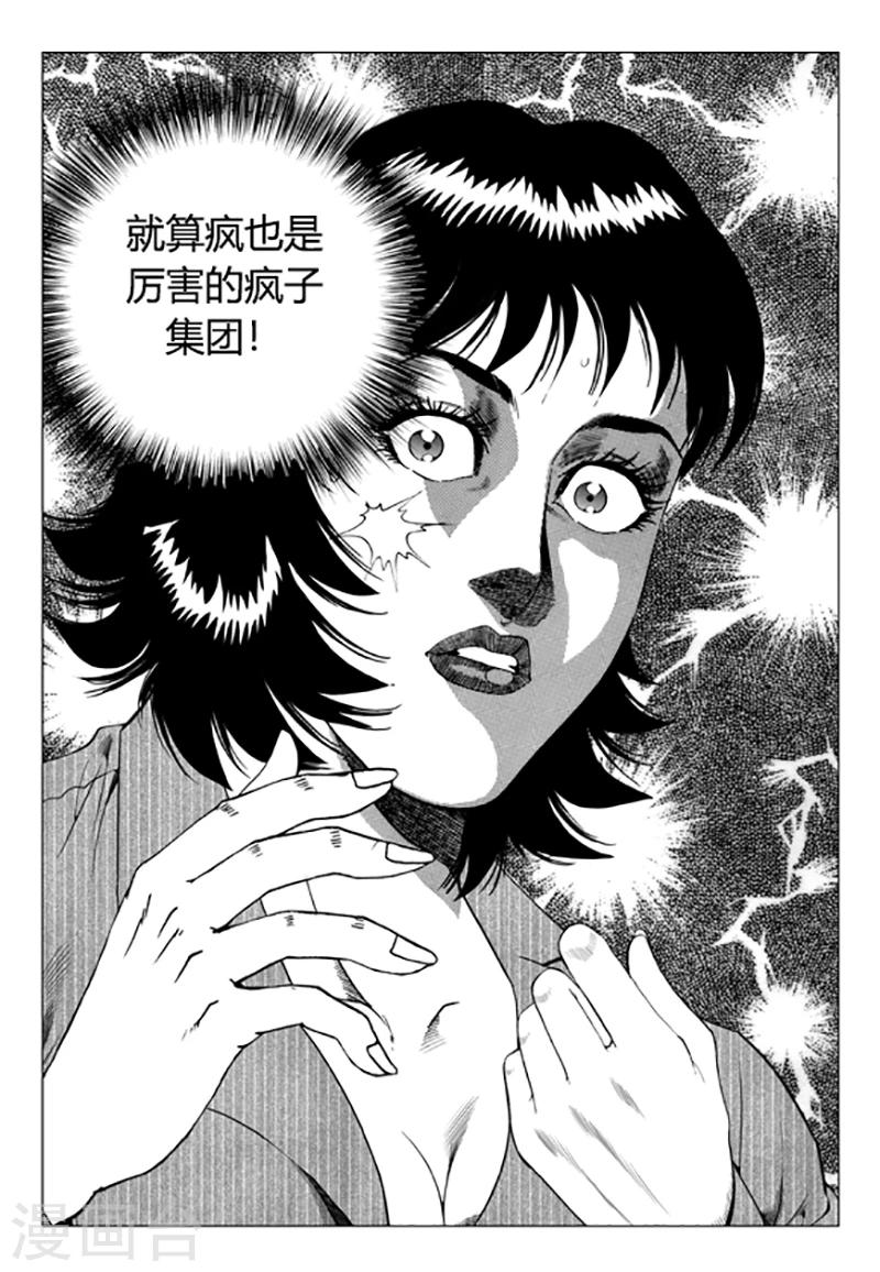 第86话(1/2)-第86话