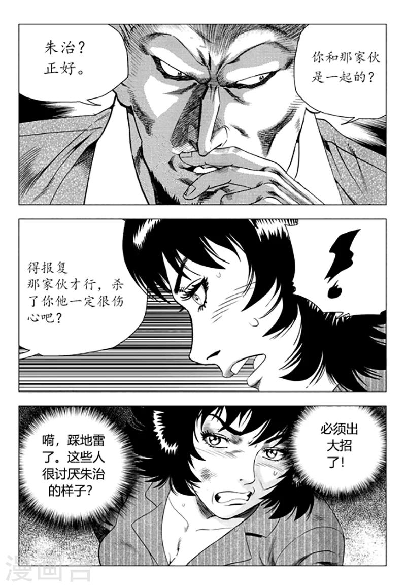 第86话(1/2)-第86话