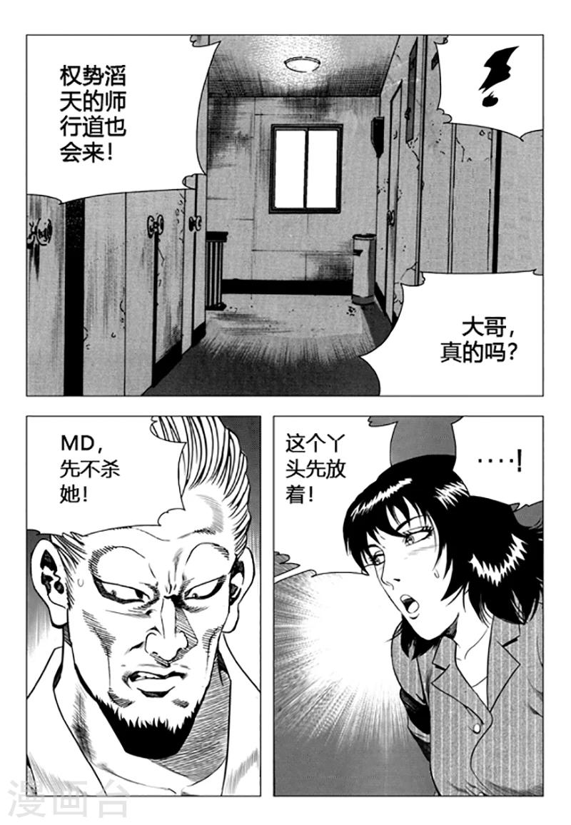 第86话(1/2)-第86话