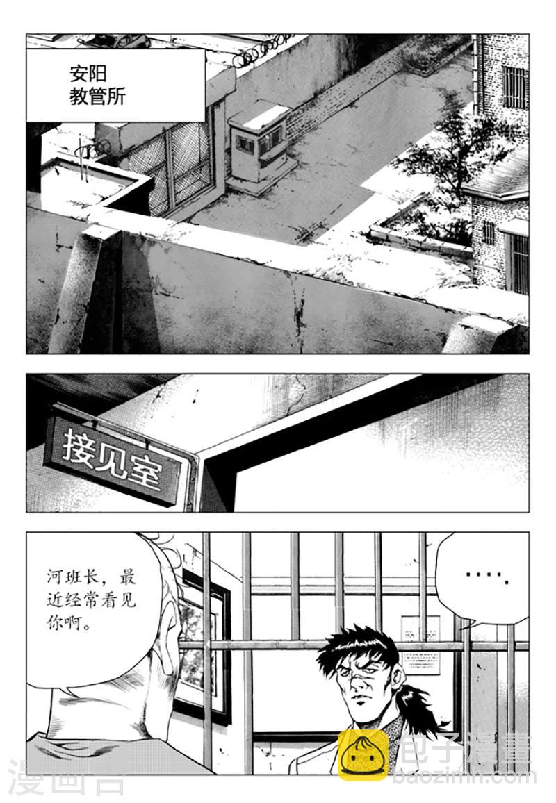 第86话(1/2)-第86话