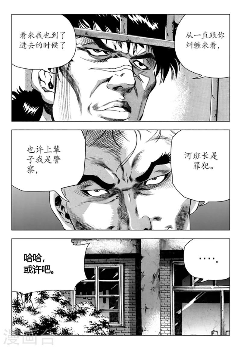 第86话(1/2)-第86话