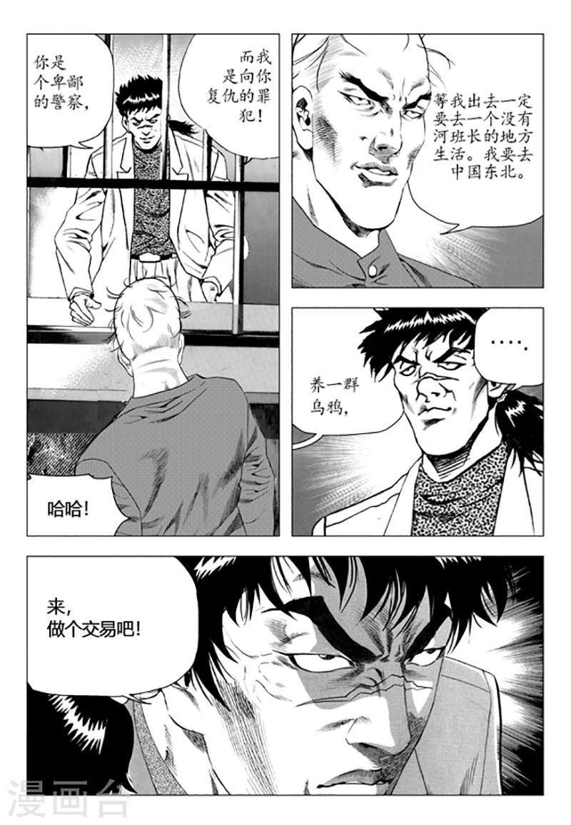 第86话(1/2)-第86话