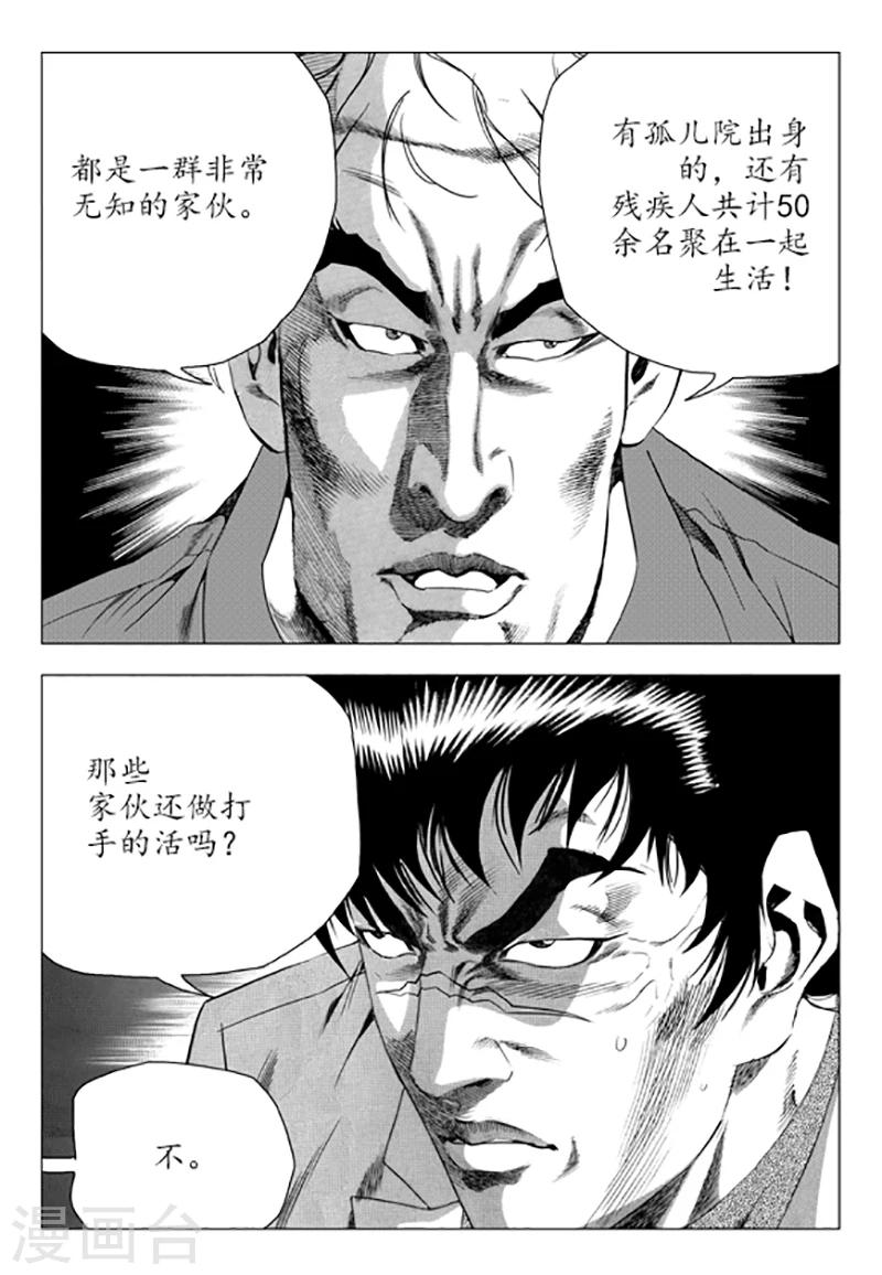 第86话(1/2)-第86话